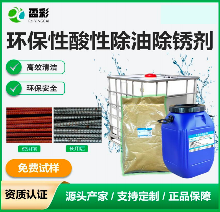 肇庆船体甲板与铝材清洗剂
